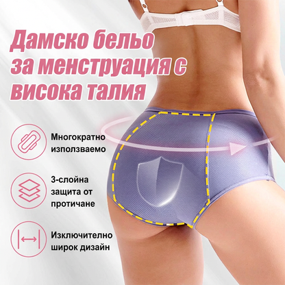 🌸Антибактериални бикини с висока талия｜Дишащи и не задържат топлината 🩲