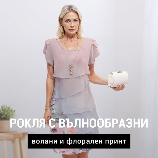 🌸Елегантна рокля за торта с кръгло деколте и цветен принт