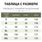 🔥 Комплект панталон с щампа и топ с кръгло деколте