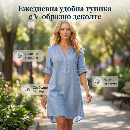 ❤️Дамска ежедневна туника с V-образно деколте и копчета👗