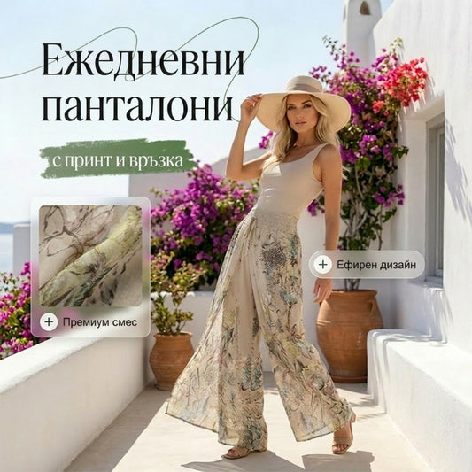 Дамски панталони с широк крак и шнур с щампа