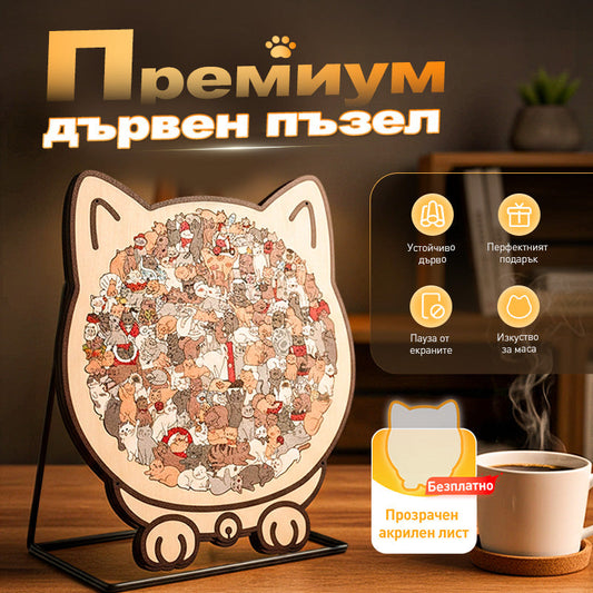 🎁  135-парчево дървено пъзелче във формата на котка в цветовете на Моранди🐱