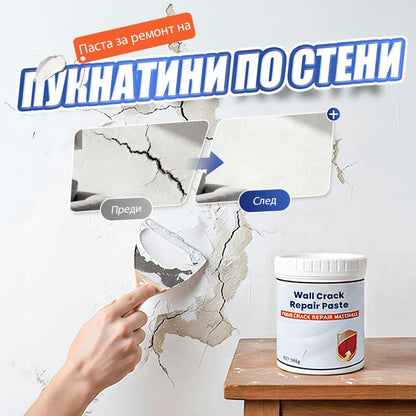 Еластична, устойчива на пукнатини ремонтна паста за стени