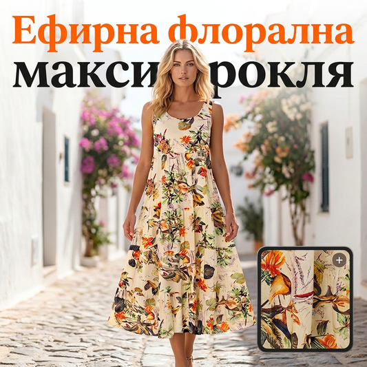 🌷Дълга рокля с френски принт | Подходяща както за ежедневието, така и за почивка