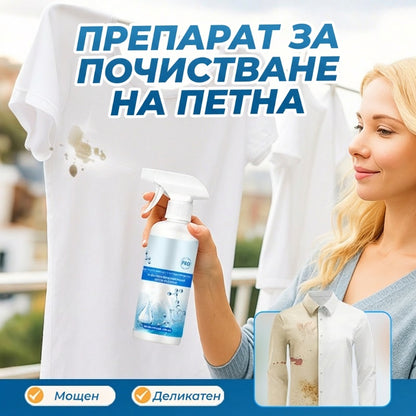 🔥50% OFF🎉All-in-One Powerful Stain Remover Clothes Dry-Clean Spray