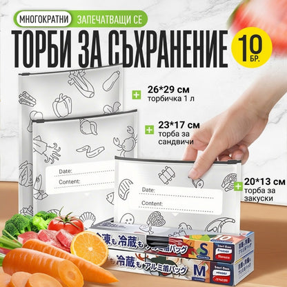 🥦Многократно използваеми алуминиеви фолио запечатани торбички за съхранение🍅