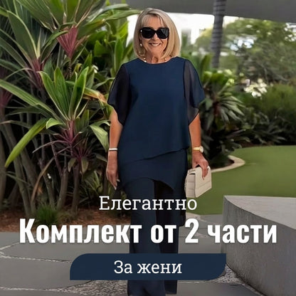Лятна Дамска Шифонена Двучастна Комплект с Широки Панталони | Елегантна и Удобна за Всеки Размер