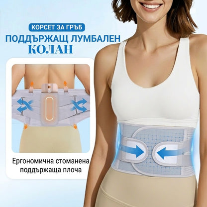 🔥Грижа за лумбалната част на гръбнака 🎁 Топлопресована мрежа, дишаща стоманена плоча, поддържаща талията