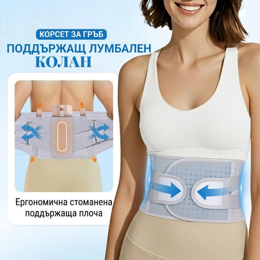 🔥Грижа за лумбалната част на гръбнака 🎁 Топлопресована мрежа, дишаща стоманена плоча, поддържаща талията