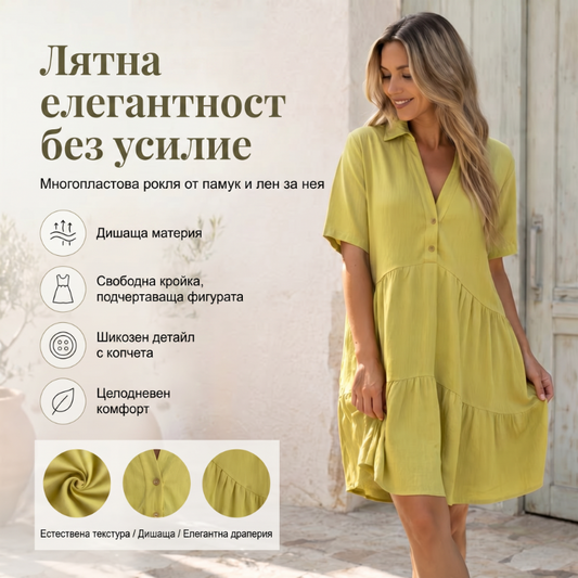 🌸 49% ОТСТЪПКА СЕГА! 🌸 Рокля с яка и копчета, плътен цвят, удобна
