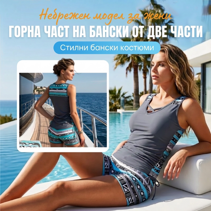 Безплатна доставка🏊‍♀️Дамски бански костюм от две части с принт