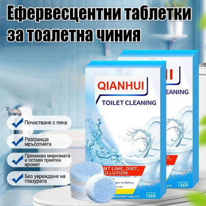 【🔥Купи 1 и вземи 1 безплатно】Таблетки за почистване на тоалетната чиния с аромат на лимон