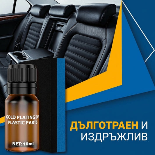 🛠️ Средство за ремонт и реновиране на пластмасови части【🔥 Купете 1 и получете 2 безплатно】
