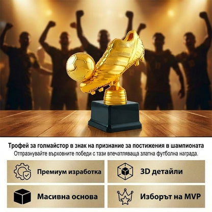 Трофеят за голмайстор като признание за постиженията в първенството