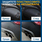 🛠️ Средство за ремонт и реновиране на пластмасови части【🔥 Купете 1 и получете 2 безплатно】