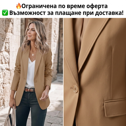 Елегантно сако с мека яка – Луксозен комфорт и вечен стил 💼🌸