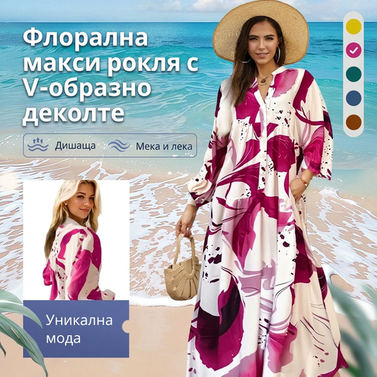 👗 50% ОТСТЪПКА! 🌸 Дамска макси рокля с флорални мотиви и V-образно деколте☀️