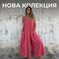 🍃Дънков комбинезон от памук и лен с висока дишаемост | Големи джобове☁️