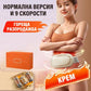 Мързелива машина за отслабване на корема