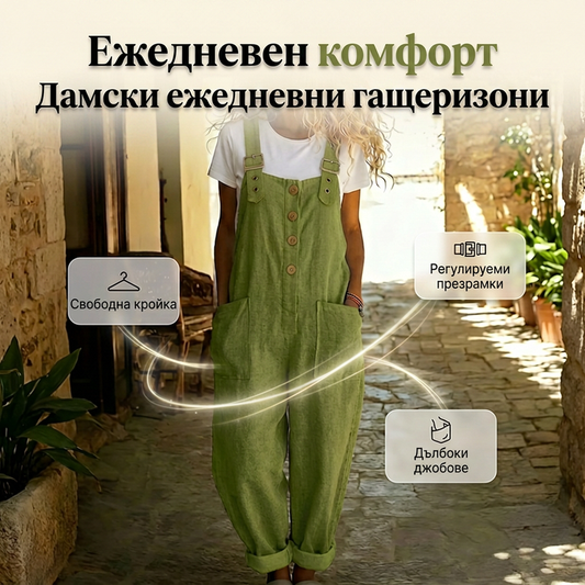 ✨Ретро дишащи работнически гащеризони｜Регулируеми презрамки👖
