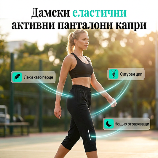 🎁Новост за 2026 г. с 50% отстъпка💥Удобни еластични капри панталони за ежедневно носене