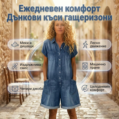 👖Дънков комбинезон с къси ръкави｜Дишащ и приятен на допир🌿